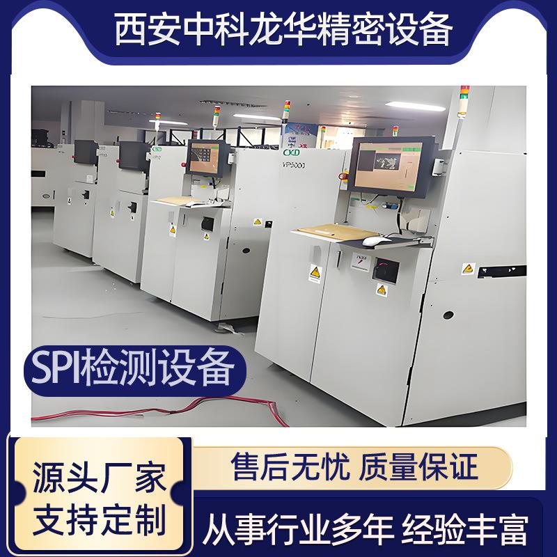 SPI在线高精度KY-ASPIRESPI源头工厂特价供应资深服务工程师