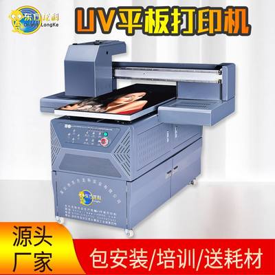 深圳龙科UV打印机金属板亚克力塑料彩印机指尖陀螺圆柱体打印机