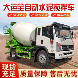 全新轻量化水泥搅拌车机搅拌站用商砼罐车大运7方混凝土运输车