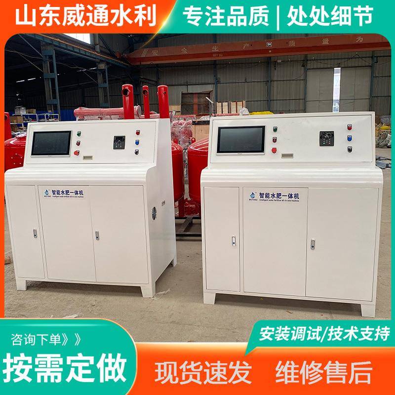 大棚农田智能施肥机水肥一体化定时定量全自动一体机撒肥遥控