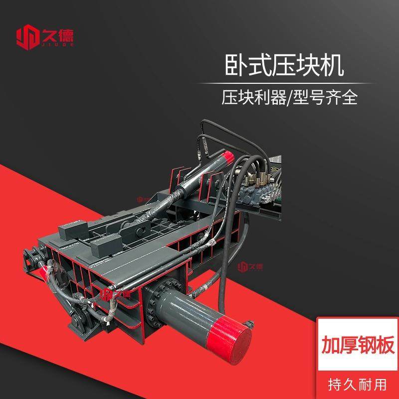 大型不锈钢铝合金压块机金属边角料打包机液压铁销铝屑压块机,五金/工具,其他机械五金,淘宝优惠券,粉丝福利购,淘宝优惠卷