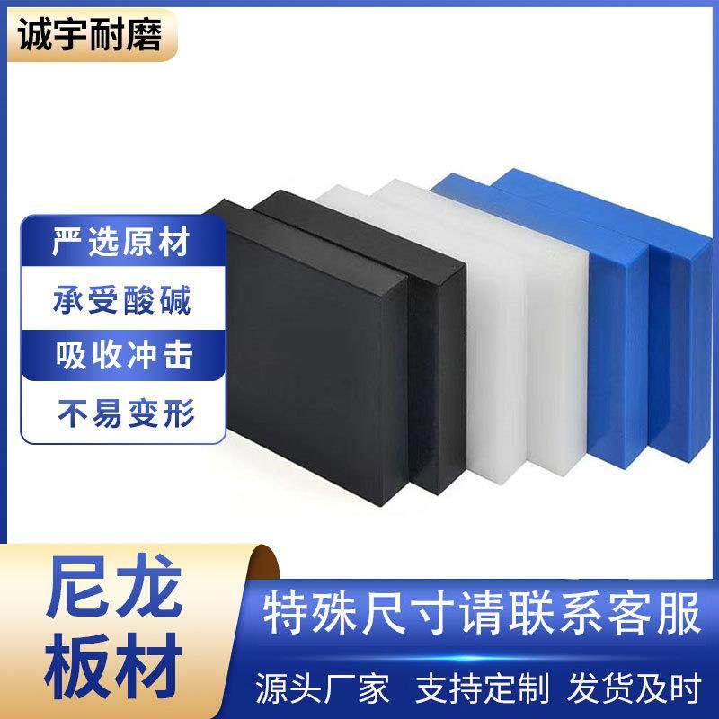 厂家高强度尼龙板耐高温PA6尼龙板车厢垫板高密度硬塑料,橡塑材料及制品,尼龙板,淘宝优惠券,粉丝福利购,淘宝优惠卷