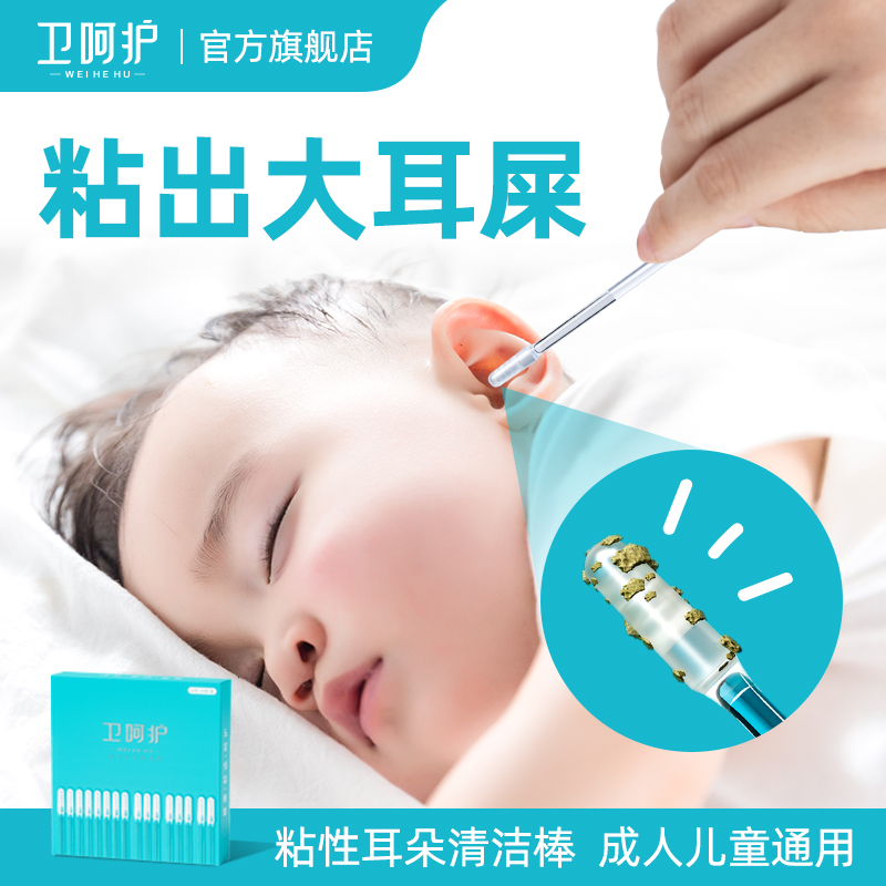 卫呵护粘耳棒掏耳神器婴儿棉签宝宝专用挖耳棒自粘耳签儿童挖耳勺