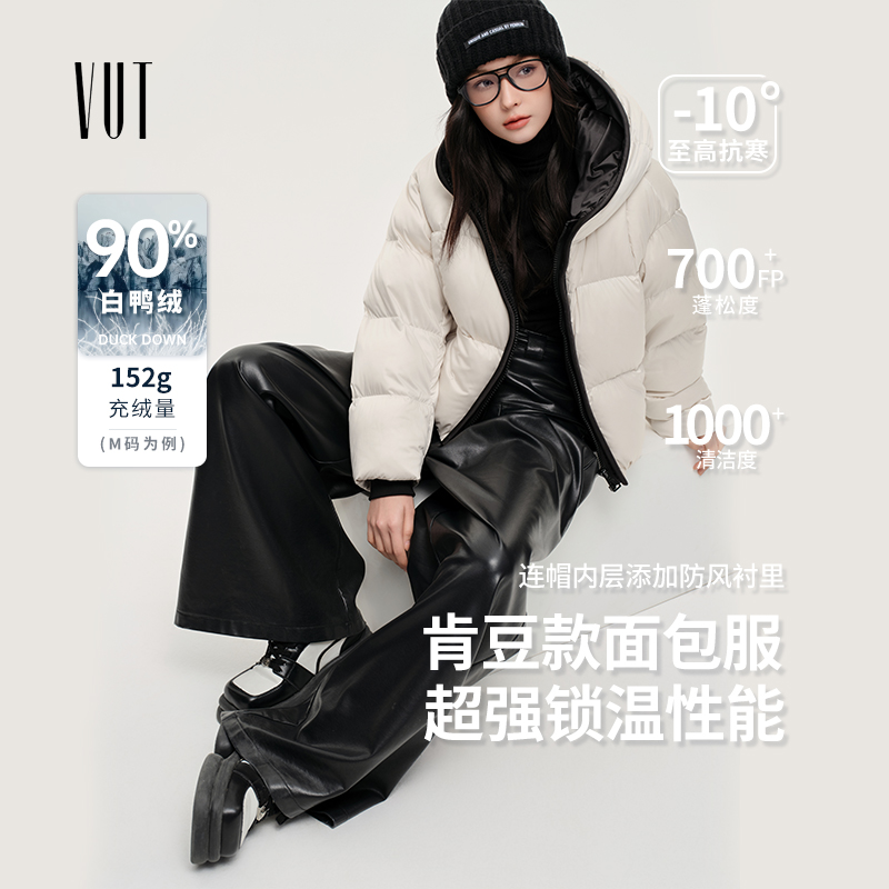 VUT 肯豆款面包服90白鸭绒短外套休闲冬季加厚保暖连帽羽绒服女