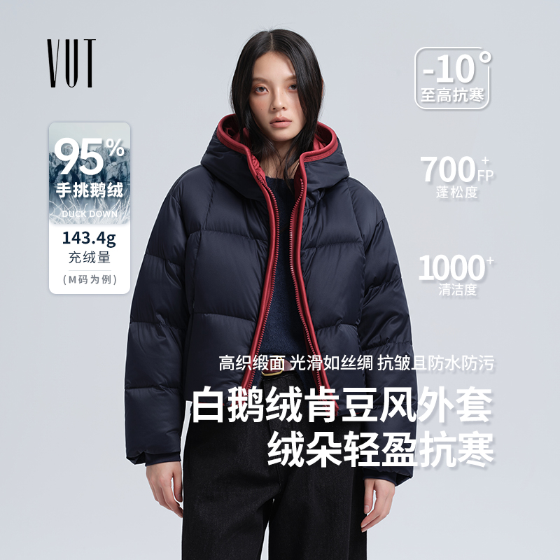 VUT 95白鹅绒肯豆风羽绒服短外套休闲冬季保暖连帽泡芙面包服女