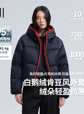 VUT 95白鹅绒肯豆风羽绒服2025冬新款短外套休闲冬季保暖连帽外套