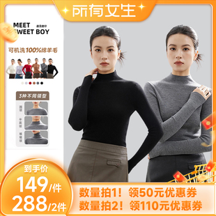 可机洗100%绵羊毛打底衫 SWEETBOY MEET 针织 所有女生直播间