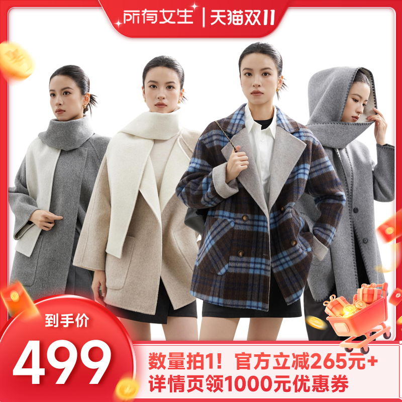 【所有女生直播间】MEET SWEETBOY 格纹大衣/连帽围巾/围巾款大衣