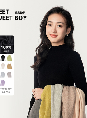 MEET SWEETBOY100%绵羊毛打底衫内搭
