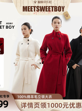 【蜜蜂欢乐社】MEET SWEETBOY 100%绵羊毛立领双面呢羊毛大衣