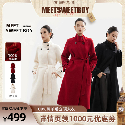 【蜜蜂欢乐社】MEET SWEETBOY 100%绵羊毛立领双面呢羊毛大衣