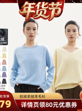 【蜜蜂欢乐社直播间】MEET SWEETBOY 拉绒羊绒羊毛衫针织毛衣