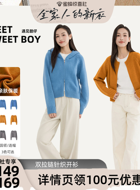 【全家人的新衣】MEET SWEETBOY 双拉链针织开衫毛衣圆领连帽外套