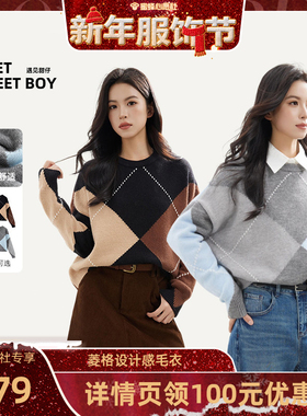 【新年服饰节】MEET SWEETBOY 菱格设计感毛衣针织衫撞色拼接外套