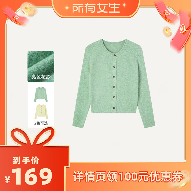 【所有女生直播间】MEET SWEETBOY 彩纱针织开衫春夏薄款新款外套