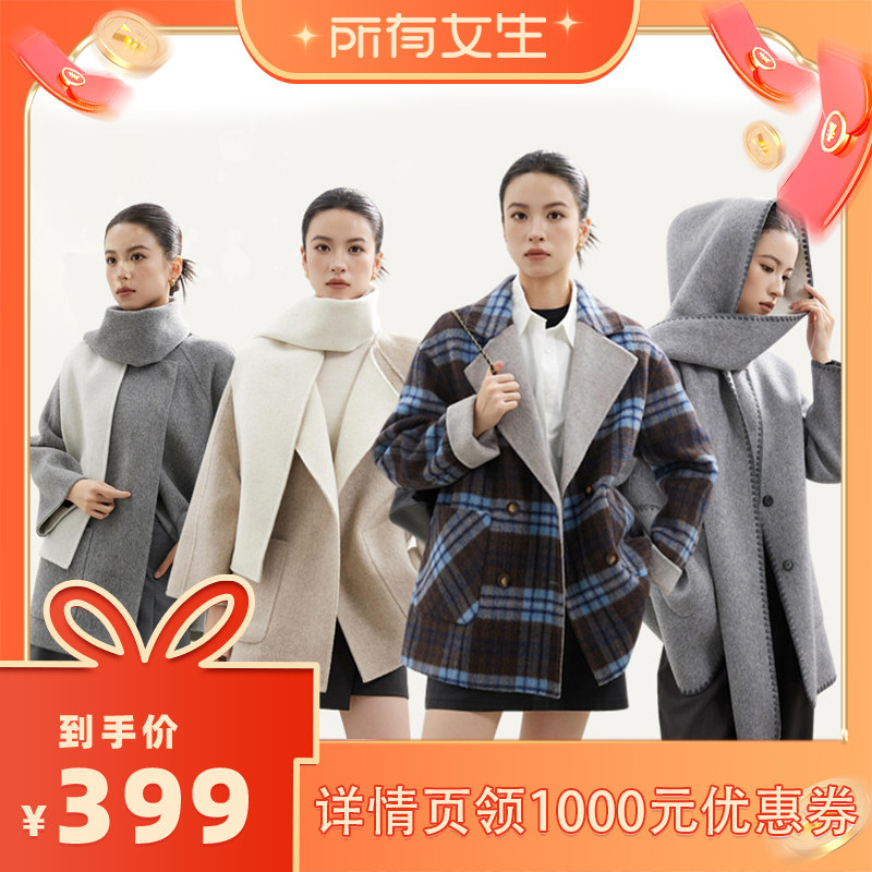 【所有女生直播间】MEET SWEETBOY 围巾/连帽围巾/格纹款羊毛大衣