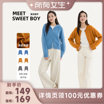 【所有女生的直播间】MEET SWEETBOY 双拉链圆领连帽针织开衫毛衣