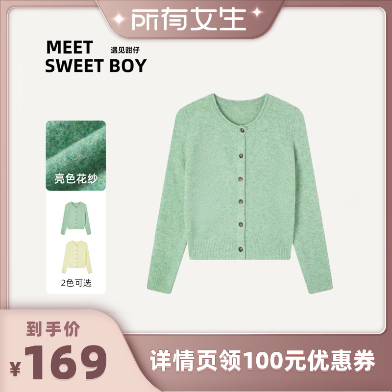 【所有女生直播间】MEET SWEETBOY 彩纱针织开衫春夏薄款新款外套