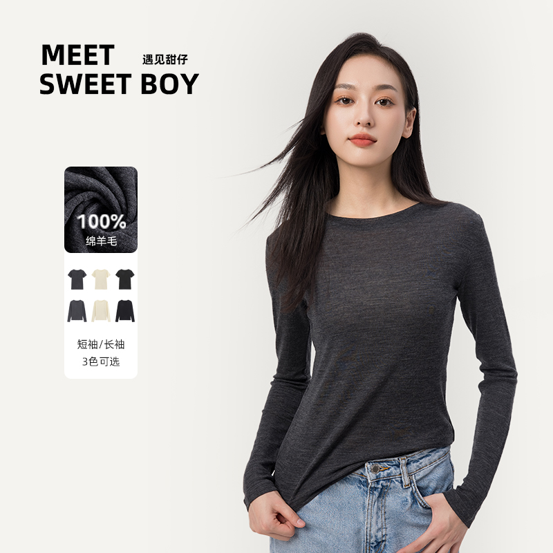 MEET SWEETBOY60支可机洗100%绵羊毛短长袖