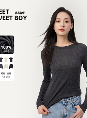 MEET SWEETBOY60支可机洗100%绵羊毛短长袖