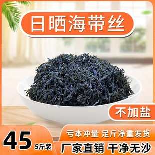 干海带丝福建霞浦干货非特级厚野生丝无沙高品质纯天然海带批发