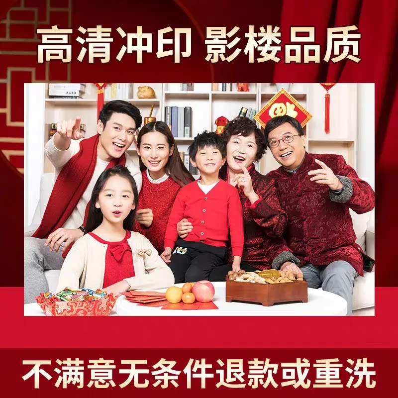 全家福照片冲印 大尺寸合影打印 洗照片高清相纸 挂墙相框套装