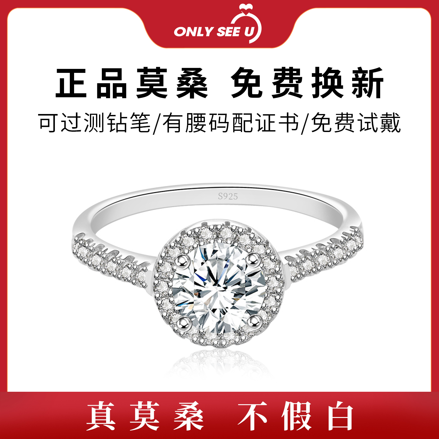 莫桑钻戒指女豪镶求婚结婚戒指