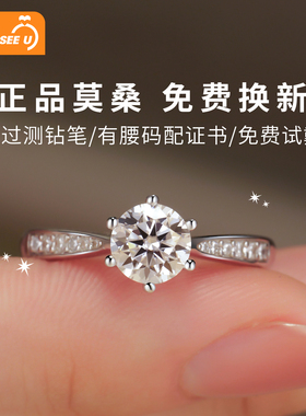 莫桑石钻戒结婚求婚仿真钻戒礼物