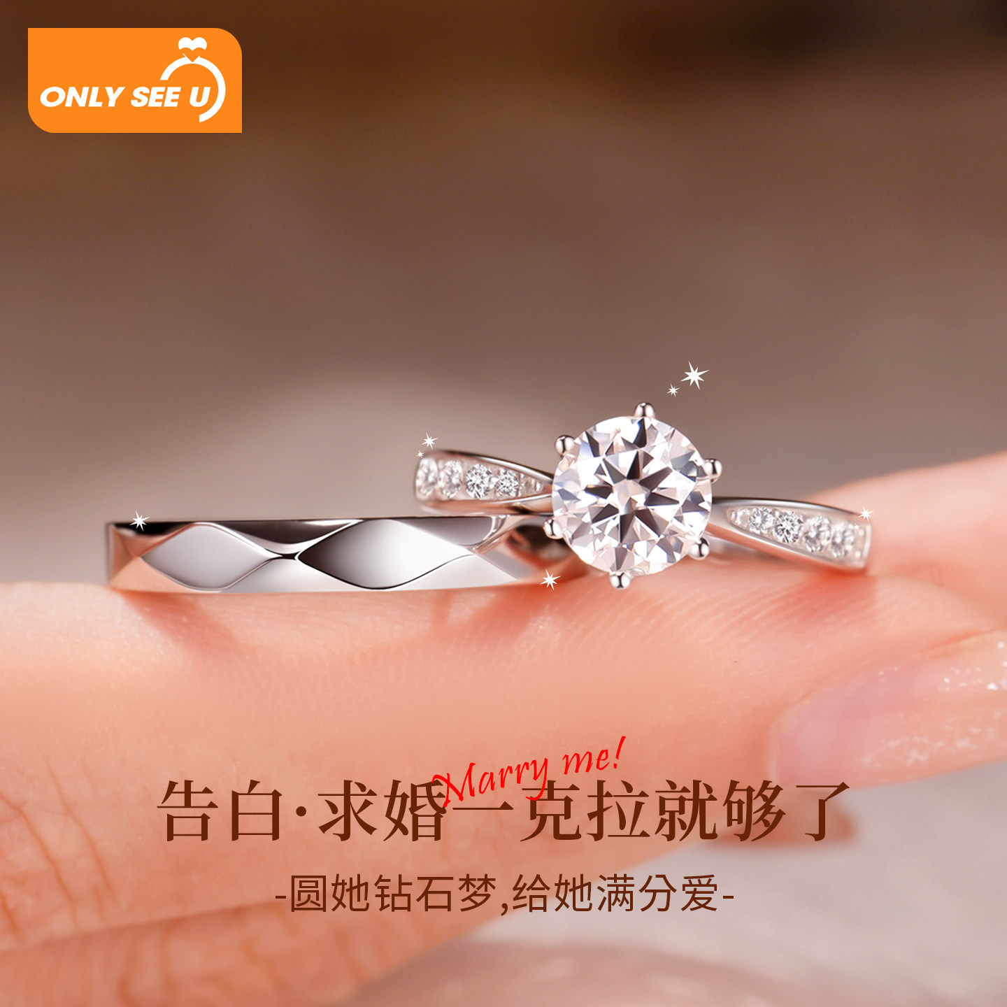 正品莫桑钻对戒纯银情侣戒指一克拉订婚求婚钻戒结婚仿真一对闭口