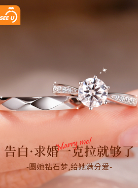 正品莫桑钻对戒纯银情侣戒指一克拉订婚求婚钻戒结婚仿真一对闭口