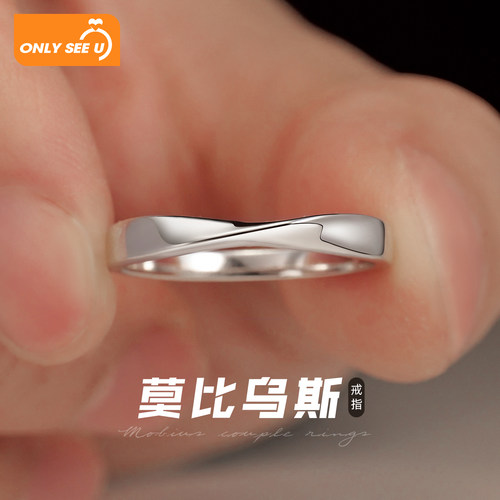 莫比乌斯纯银男士素圈戒指