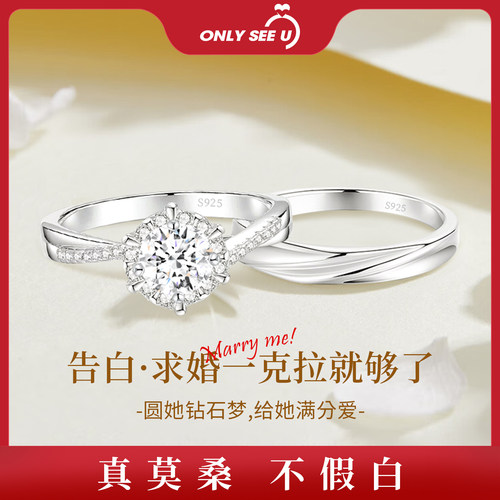 正品莫桑石情侣对戒纯银镶嵌