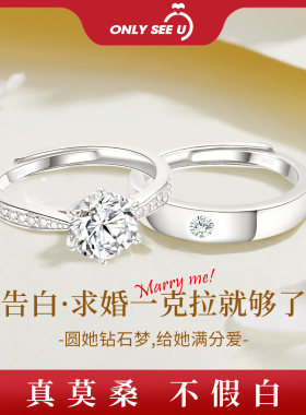莫桑石戒指情侣对戒纯银一对钻戒结婚仿真订婚求婚轻奢小众礼物