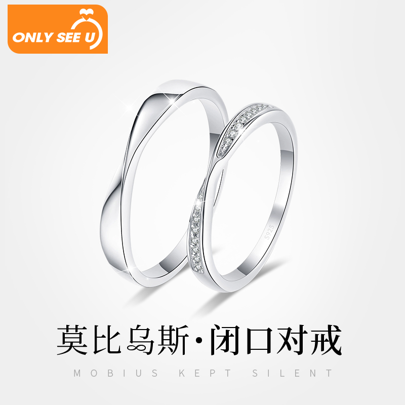 正品莫桑石情侣对戒  开口闭口可选