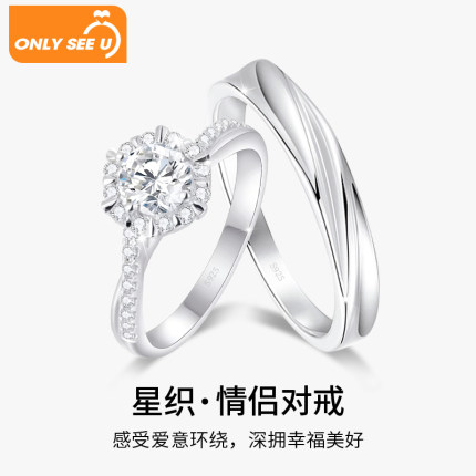 对戒莫桑钻戒指纯银对戒情侣戒指一对戒指结婚仿真一对闭口对戒