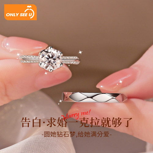 莫桑钻纯银情侣对戒结婚求婚钻戒