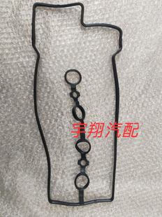 适用于一汽森雅M80 S80气门室盖垫 密封垫 上盖垫 火花塞垫 包邮