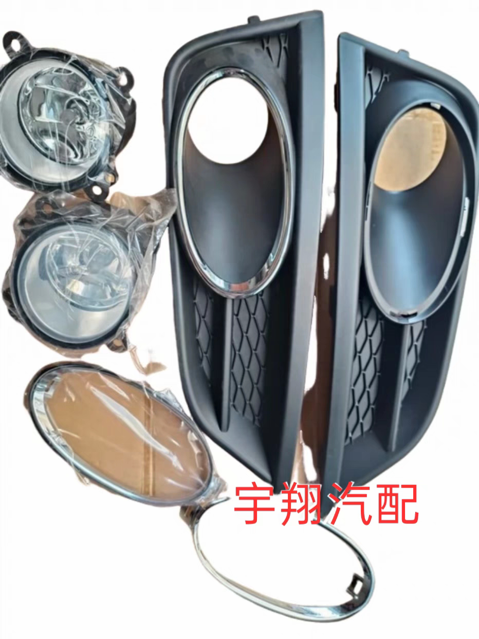 一汽森雅r7前雾灯 雾灯框 雾灯亮条 前防雾灯 保险杠雾灯亮条原厂