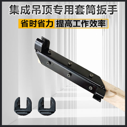天花吊顶专用安装扳手全套丝杆14mm开口套筒螺杆膨胀螺丝套筒扳手