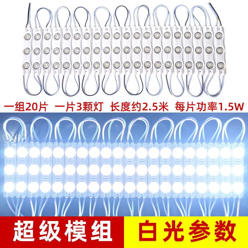 led模组灯12v灯片发光字贴片灯条光源6409高亮防水2835条灯箱招牌