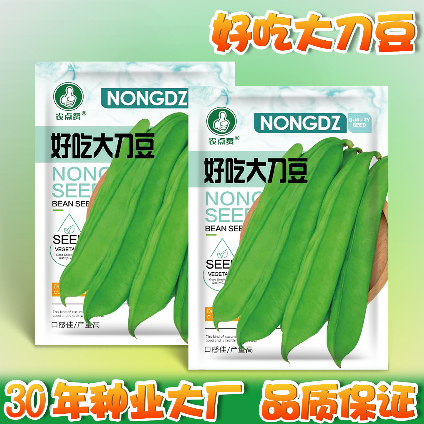 大刀豆种子豆角种籽春季夏季秋季耐热豆角种籽特长大刀挟剑豆籽种