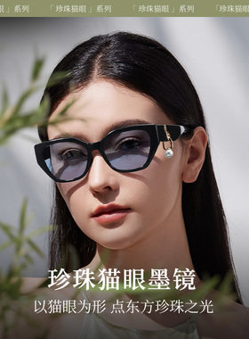 墨镜女款高级感2025新款小框猫眼遮阳防紫外线窄框柳叶太阳眼镜