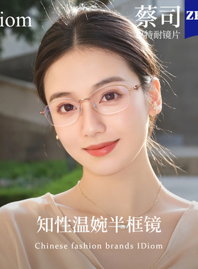 超轻半框眼镜女近视可配度数素颜显脸小温婉知性小框高级感眼镜架