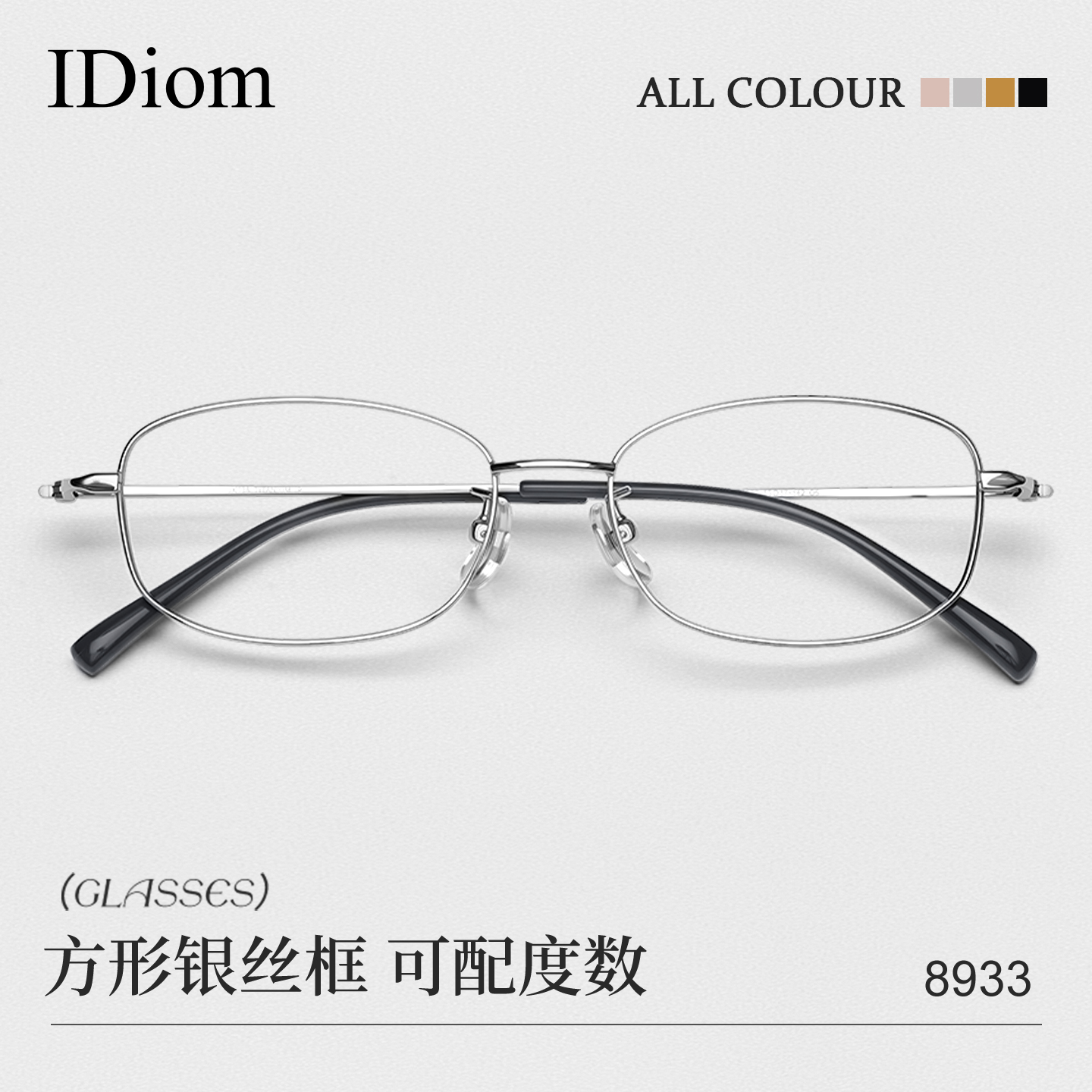 超轻钛架银色方框近视眼镜女