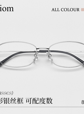 超轻纯钛银色窄框近视眼镜女款可配度数清冷高级感方框素颜显脸小