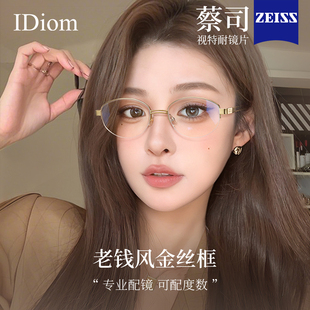 复古老钱风半框眼镜近视女度数可配椭圆高智感素颜防蓝光backbone