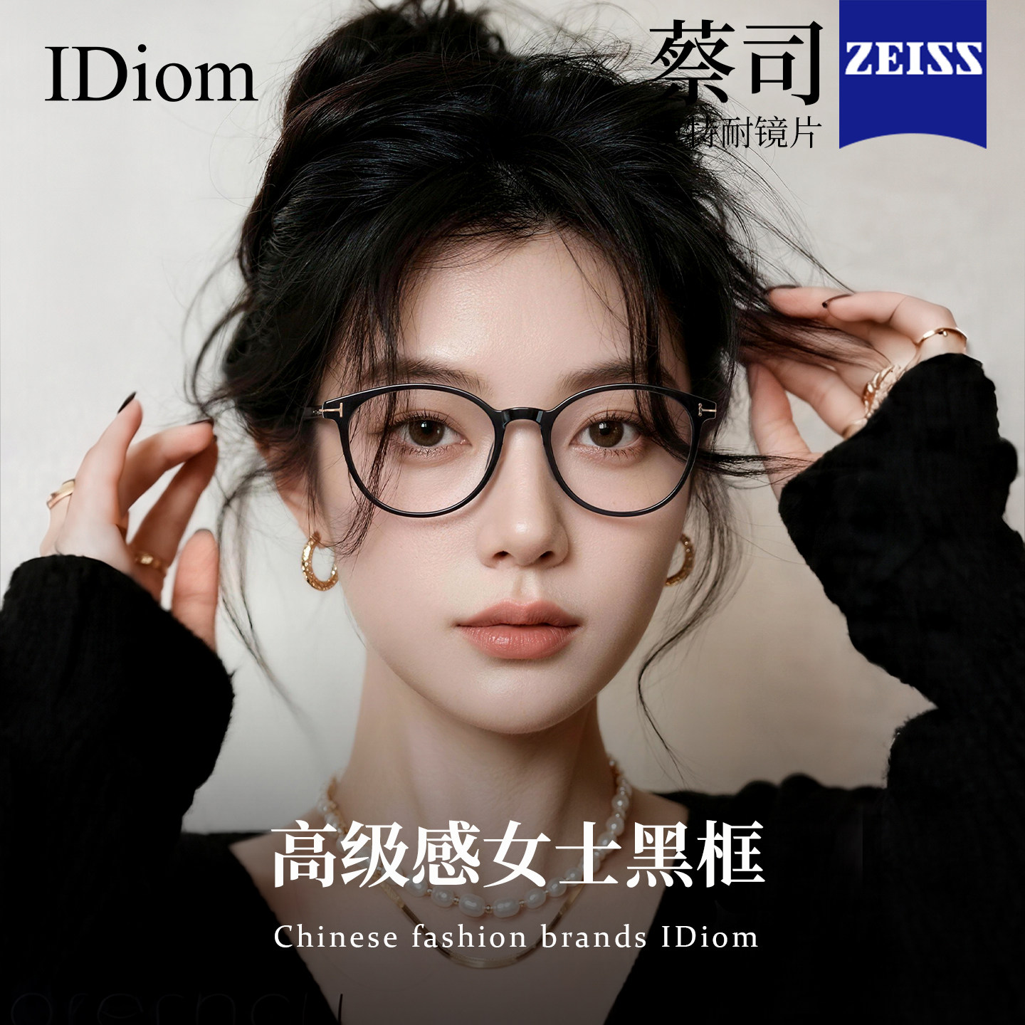 黑框眼镜女士高级感近视可配度数时尚百搭黑框显白防蓝光眼睛框架