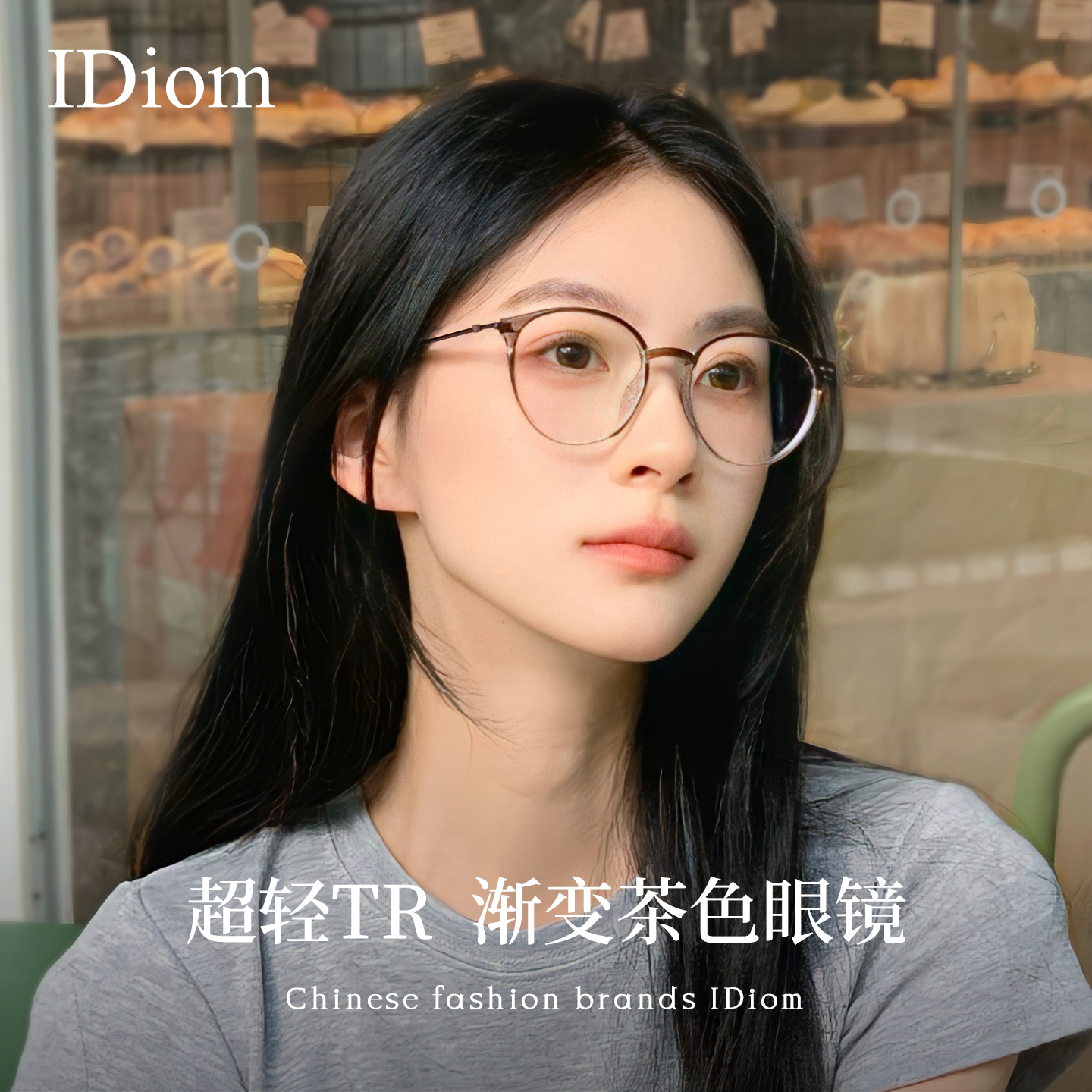TR超轻渐变茶色眼镜近视眼镜女