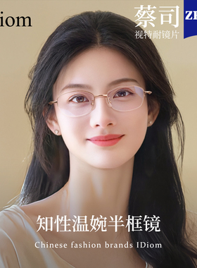 超轻纯钛半框近视眼镜女可配度数小框防蓝光专业网上线上配眼镜框