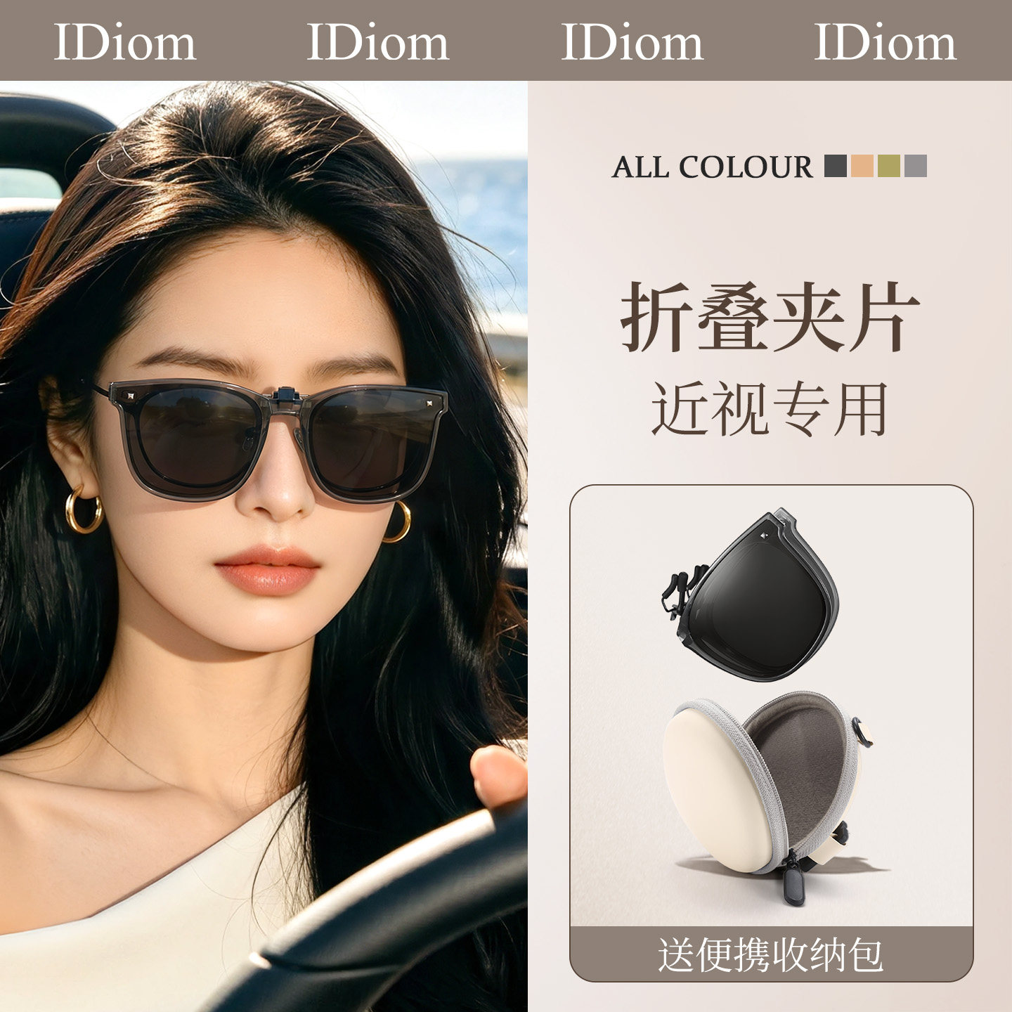 超轻折叠偏光防晒防紫外线近视专用2026夏季HUD墨镜夹片太阳镜女
